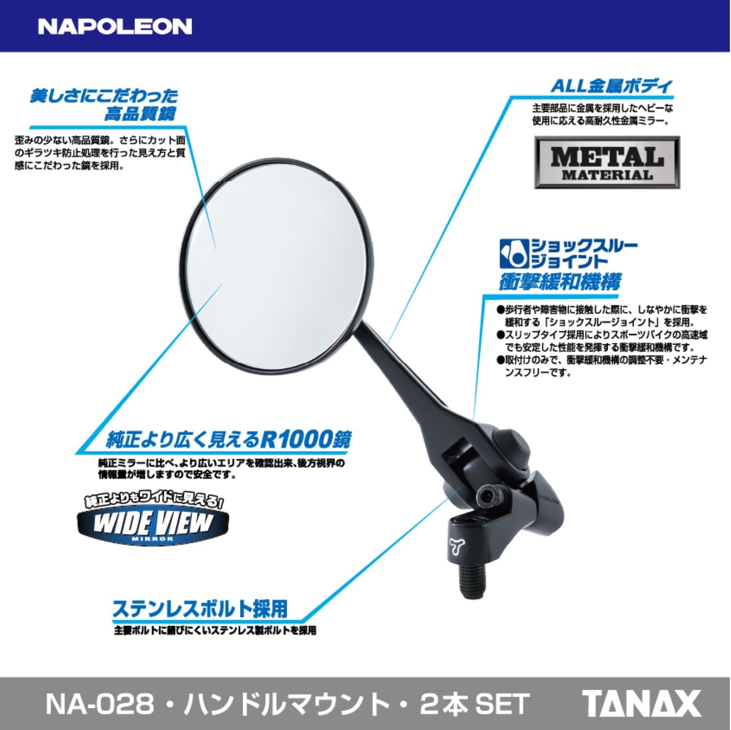 Amazon | TANAX タナックス ナポレオン バイク用ミラー ハンドル