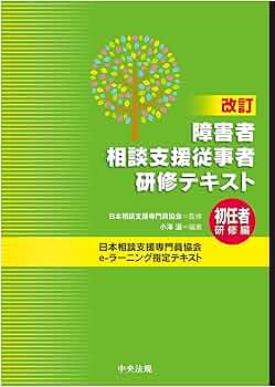 小中学校事務職員現任研修テキスト(①～⑦全巻セット) 小中学校事務職員現任研修テキスト(①～⑦全巻セット) 小中学校