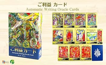 Amazon.co.jp: I.I.J オラクルカード ご利益カード Automatic