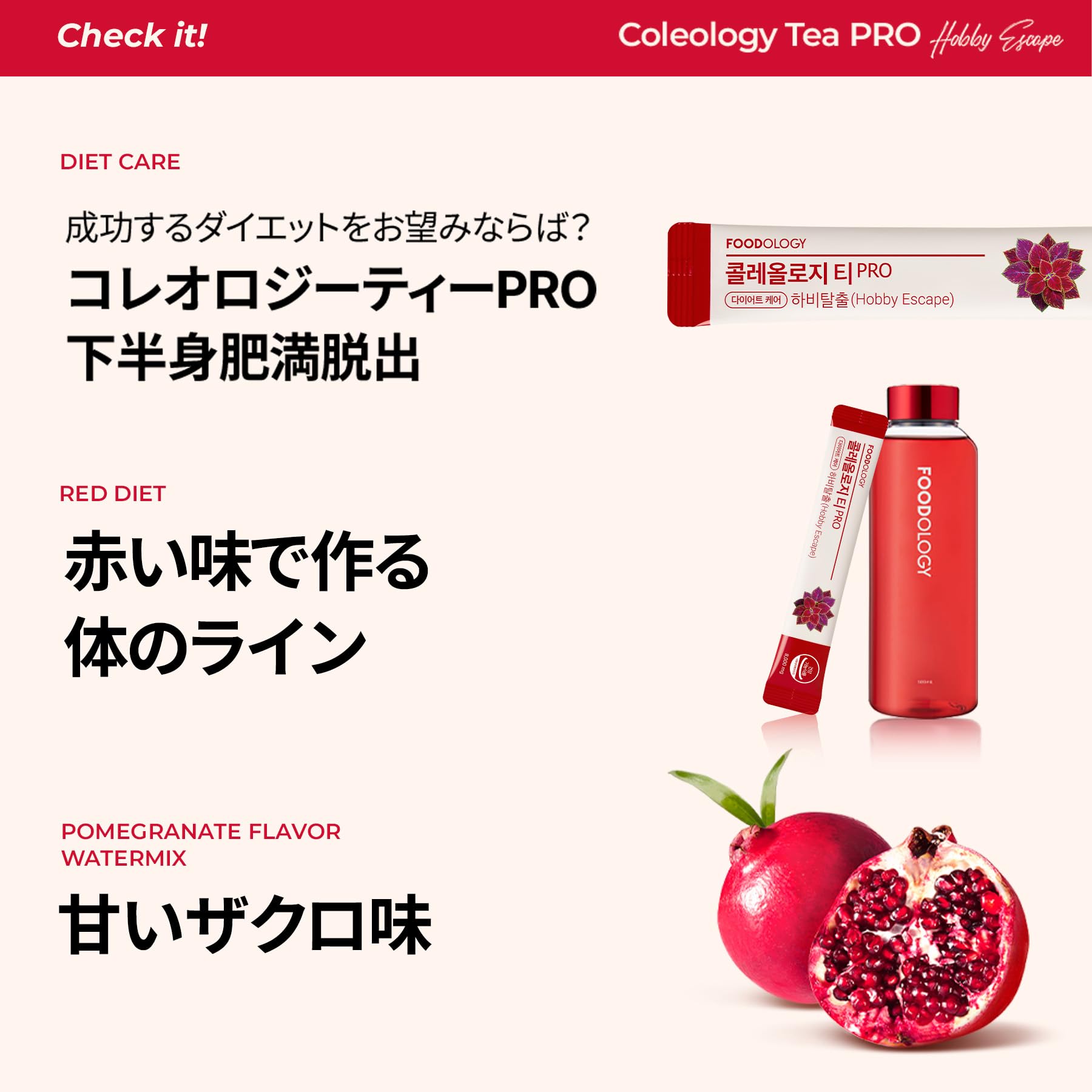 Amazon.co.jp: 【公式】フードオロジー FOODOLOGY コレオロジー