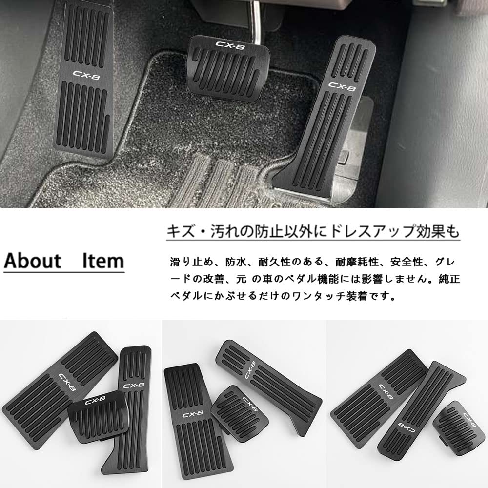 Amazon | BOYOUS【最新型】マツダ 新型CX-8 KG系 専用 アルミ ペダル