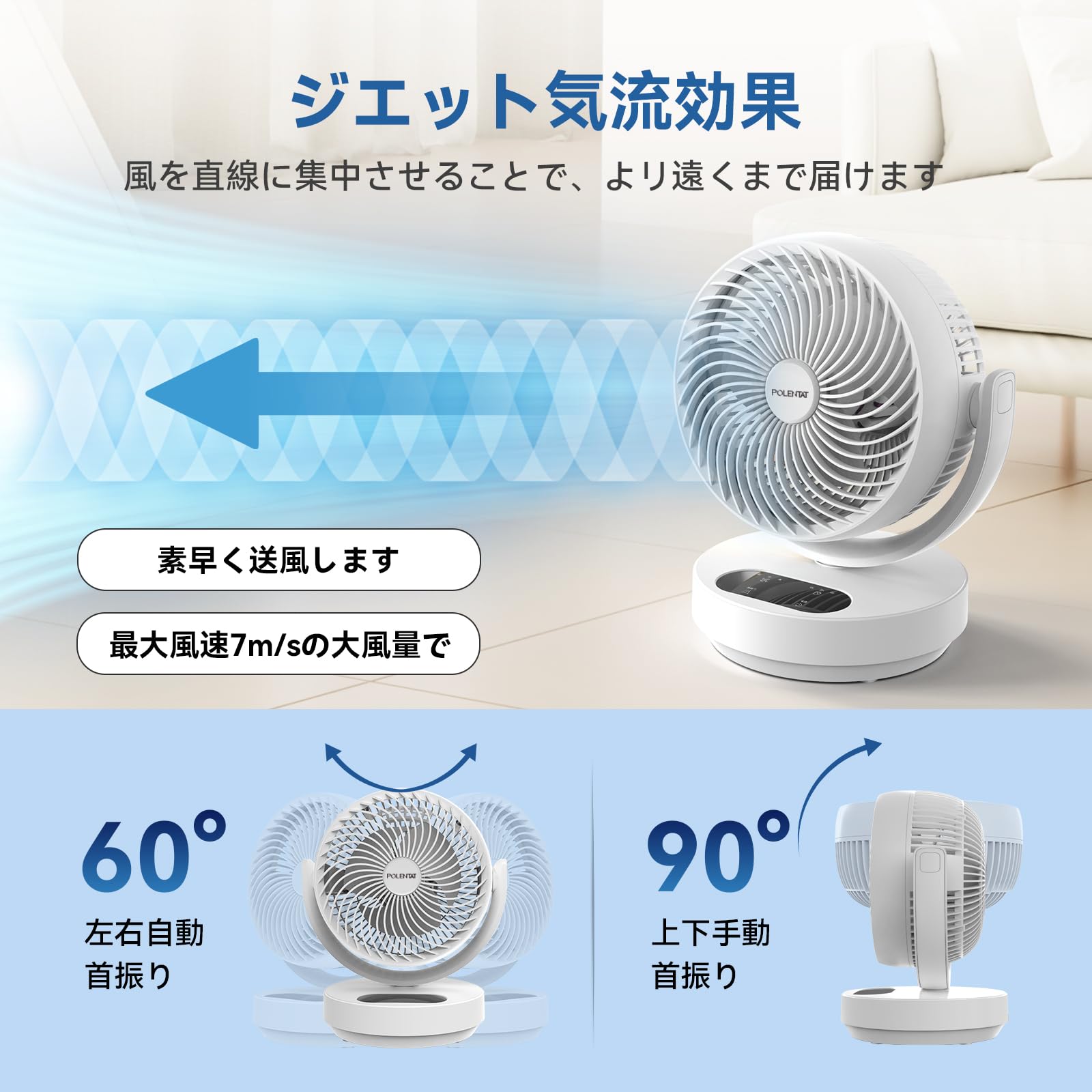 Amazon | POLENTAT [最新改良型] サーキュレーター 扇風機 DCモーター