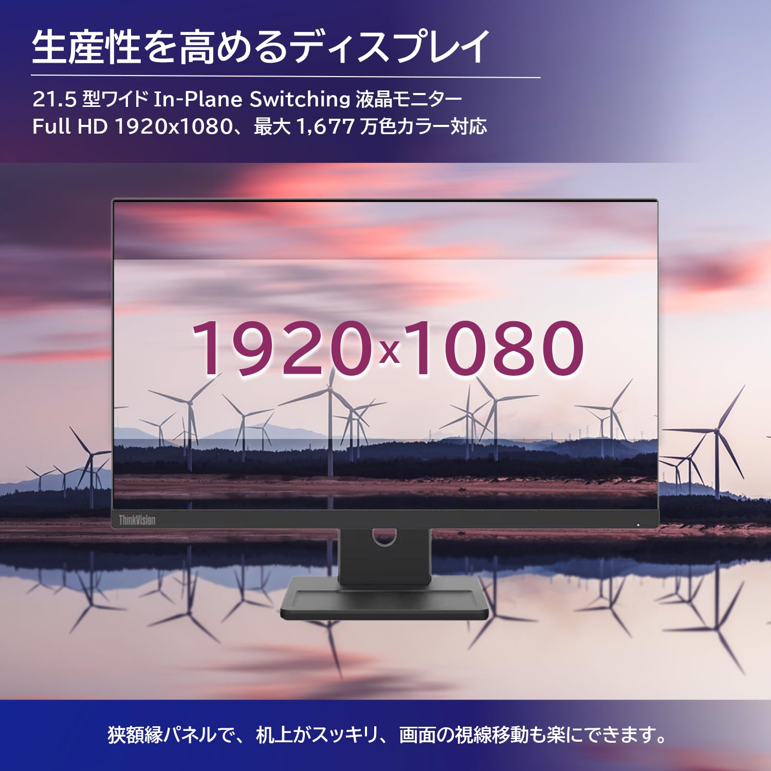 Amazon.co.jp: Lenovo ThinkVision E22-30 モニター ビジネス 21.5型 