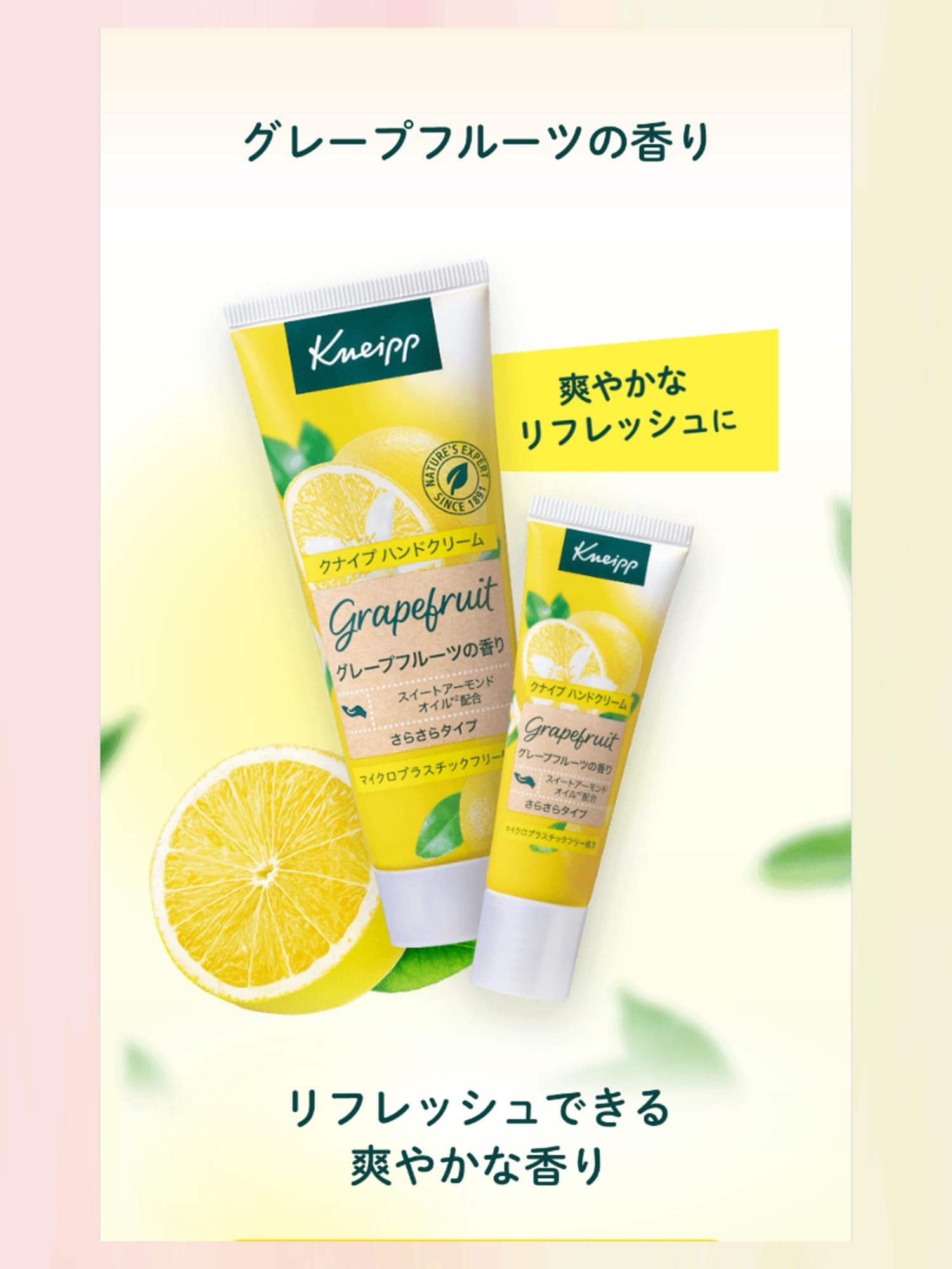 Amazon.co.jp: クナイプ(Kneipp) ハンドクリーム グレープフルーツの