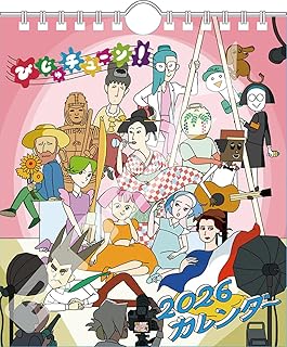 エンスカイ 卓上 びじゅチューン！ 2026年カレンダー 18×15 CL-087