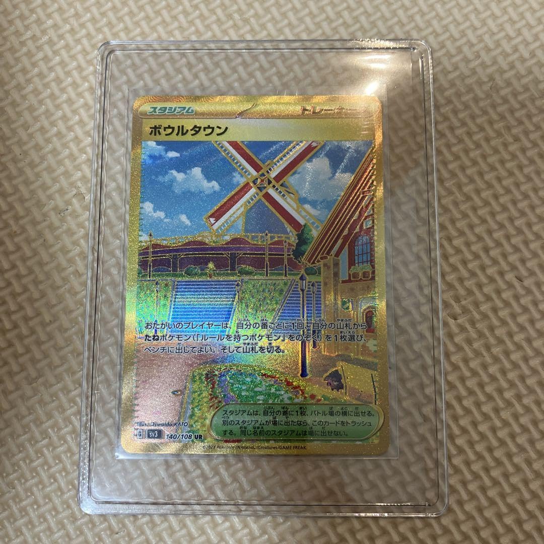 ナンジャモ SR ボウルタウン UR 他汎用カードセット Amazon.co.jp: ボウルタウン ur : おもちゃ