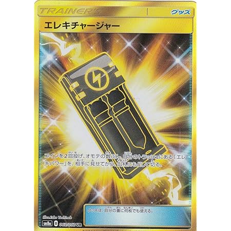 Amazon ポケモンカードゲーム Pk Sm9 117 ジャッジマンホイッスル Ur トレカ 通販