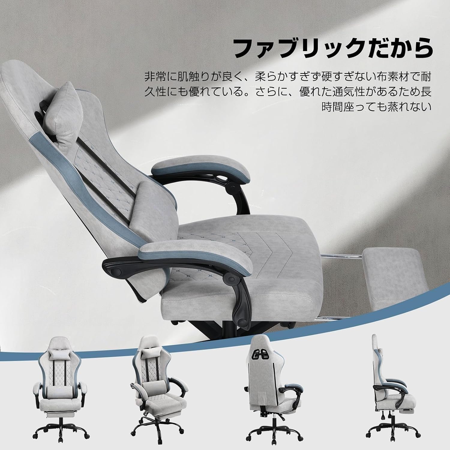 Amazon.co.jp: ゲーミングチェア ファブリック デスクチェア 
