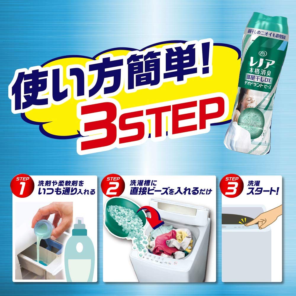 Amazon | レノア 本格消臭 デオドラントビーズ 部屋干しDX グリーン  