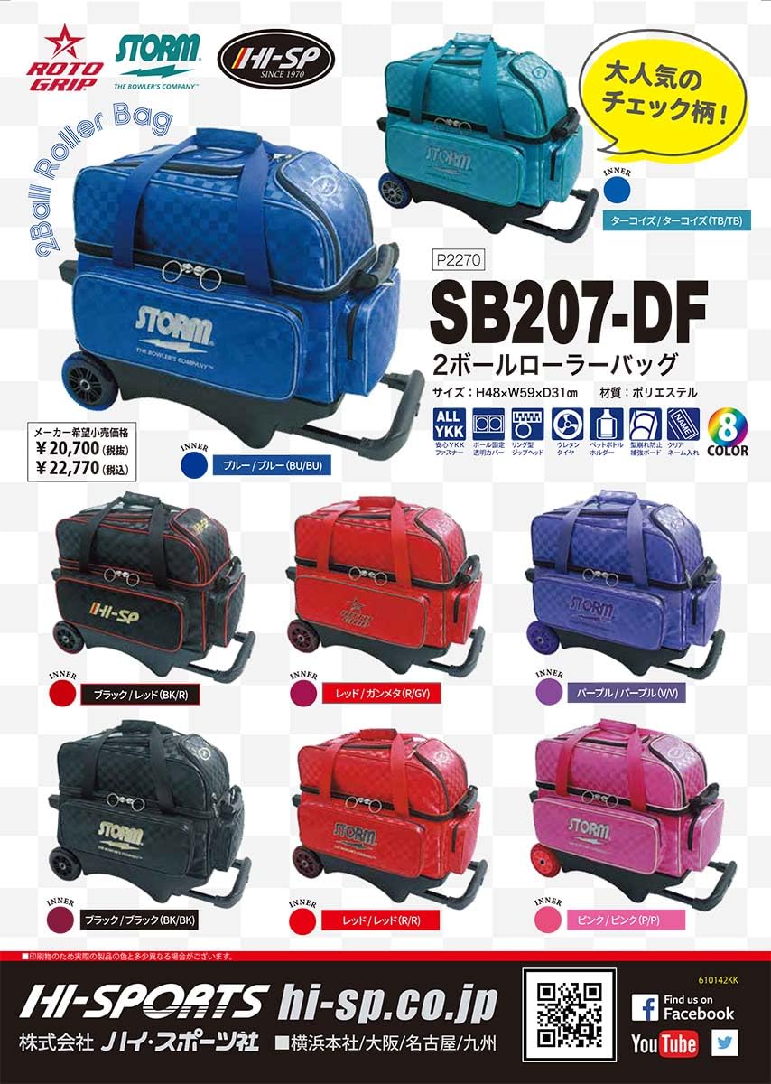 Amazon.co.jp: STORM SB207-DF 2 ボール ローラー バッグ ボウリング