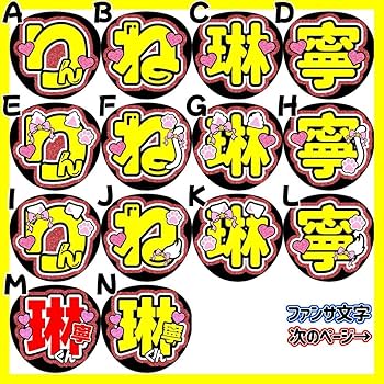 綺羅様　カンペうちわ 綺羅様　カンペうちわ