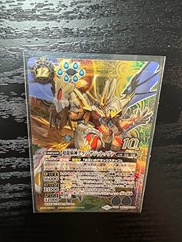 Amazon.co.jp: バトスピ 超龍騎神グランサジットノヴァ（シークレット