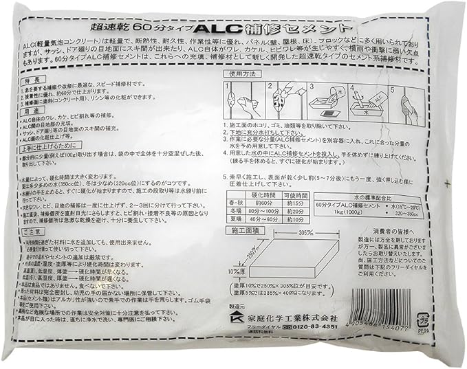 家庭化学 Alc補修セメント ホワイト 1kg セメント Amazon