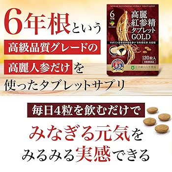 6年根高麗人参（紅参）紅参100%高濃度エキス新品 未開封 ロイヤル240g 6年根高麗紅参濃縮液100% 高麗人参エキス 紅参 朝鮮人参 高麗