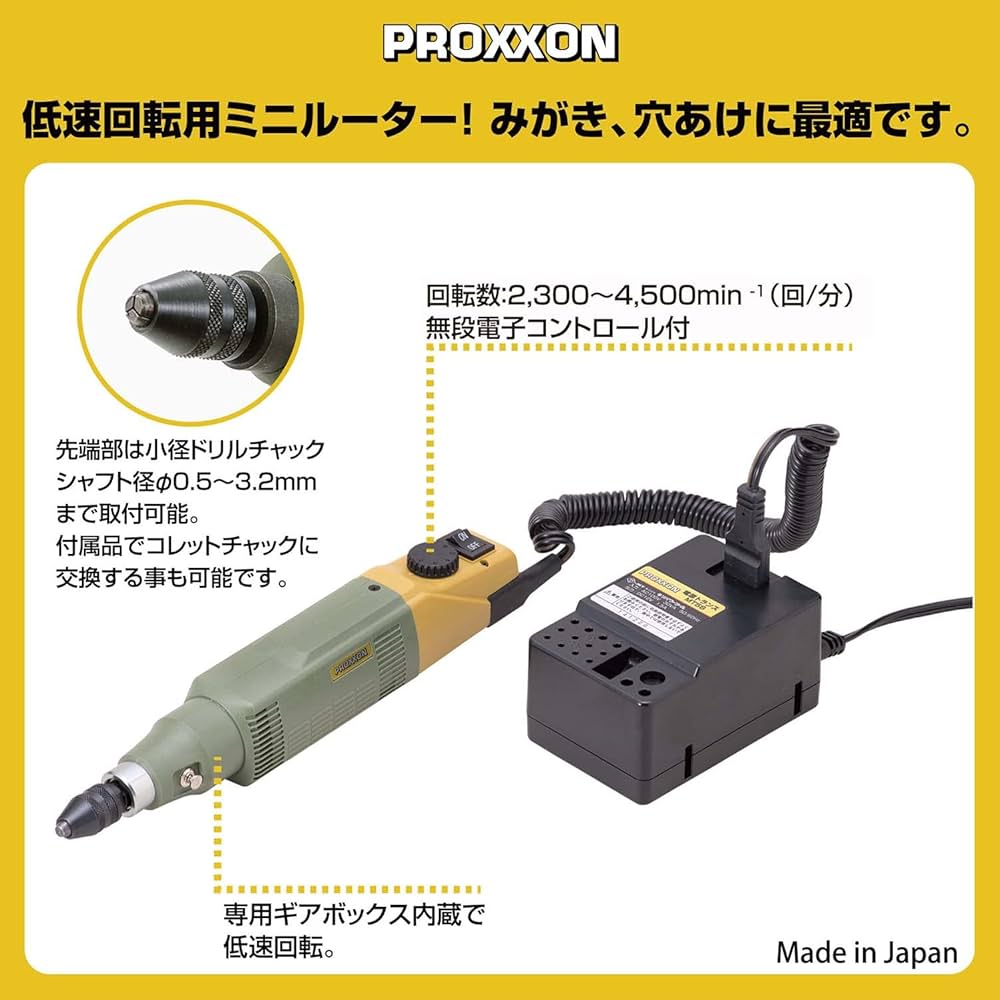 Amazon | プロクソン(PROXXON) ミニルーター LS50 No.26400