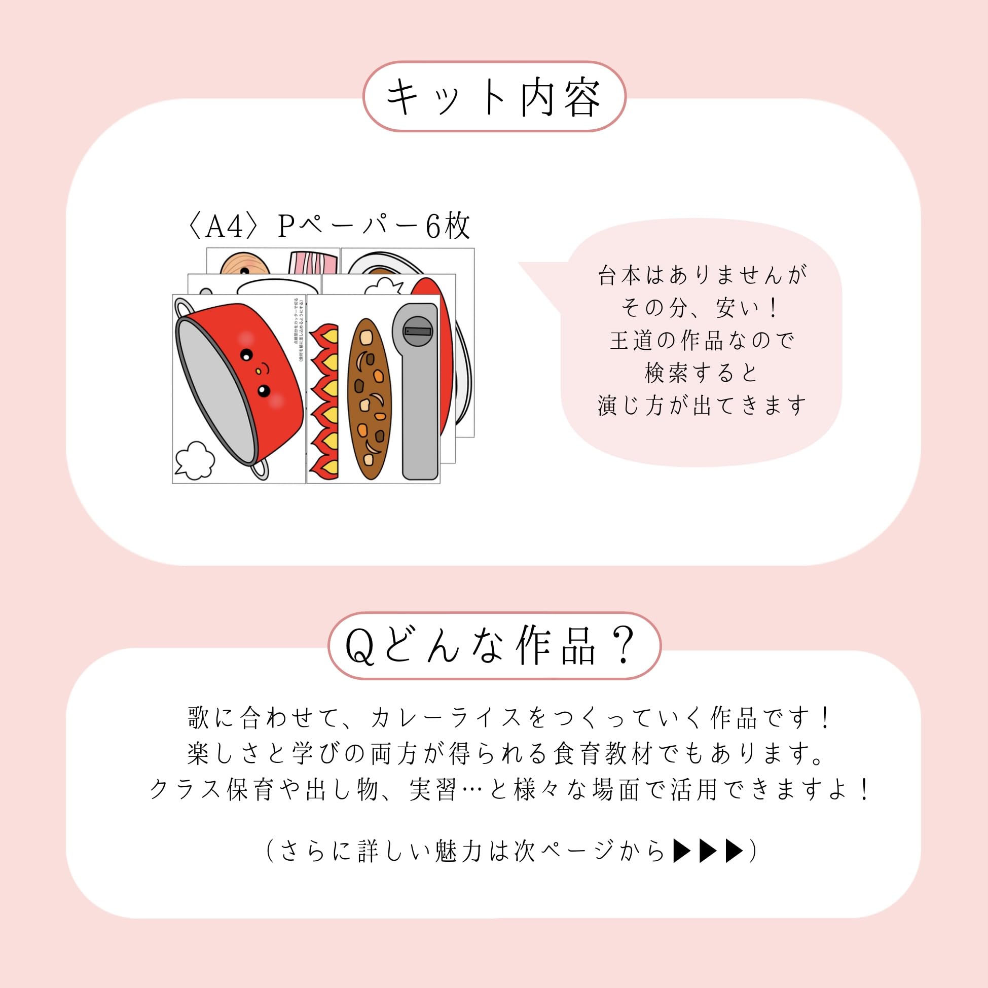 Amazon.co.jp: パネルシアター「カレーライスのうた」（かれーらいす