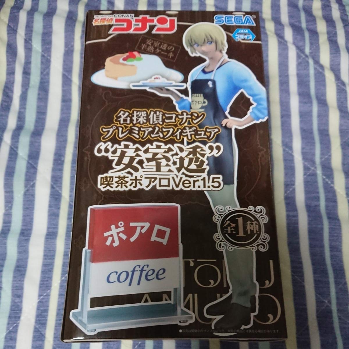 名探偵コナン 喫茶ポアロ エプロン　ポアロ　応募者全員サービス　安室透 名探偵コナン【サンデー応募者全員サービス】安室透 喫茶ポアロ