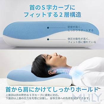 エムリリー 枕 【重力吸収まくら】首肩サポート とろ~り 低反発 安眠枕 Amazon｜エムリリー 枕 【重力吸収まくら】首肩サポート とろ