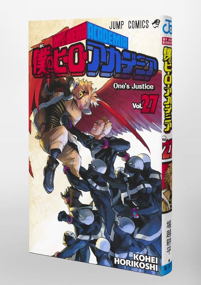 僕のヒーローアカデミア 27 (ジャンプコミックス) | 堀越 耕平