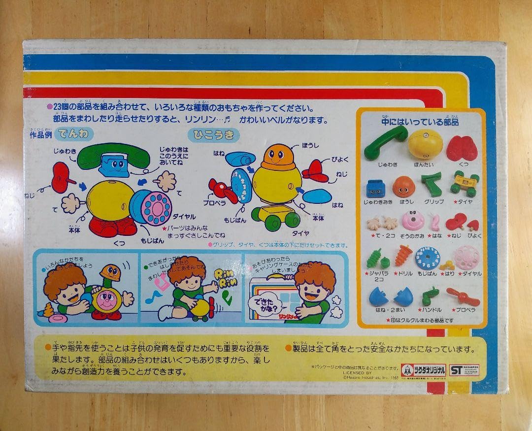 リンリンくん デラックスセット リンリンくん デラックスセット Amazon