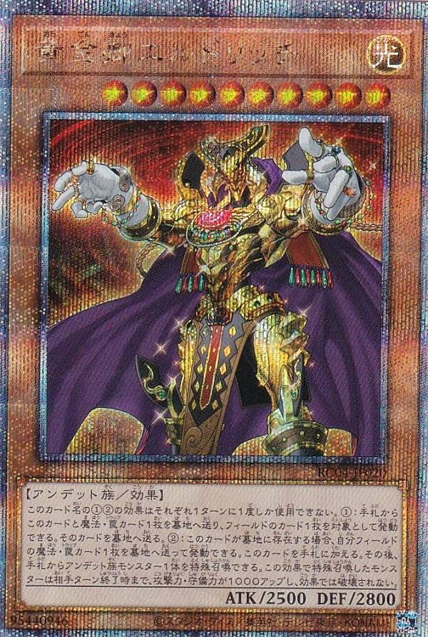 04⚫️ザ・グリード YT1006-2 Amazon.co.jp: 遊戯王 RC04-JP020 黄金卿エルドリッチ (日本語版