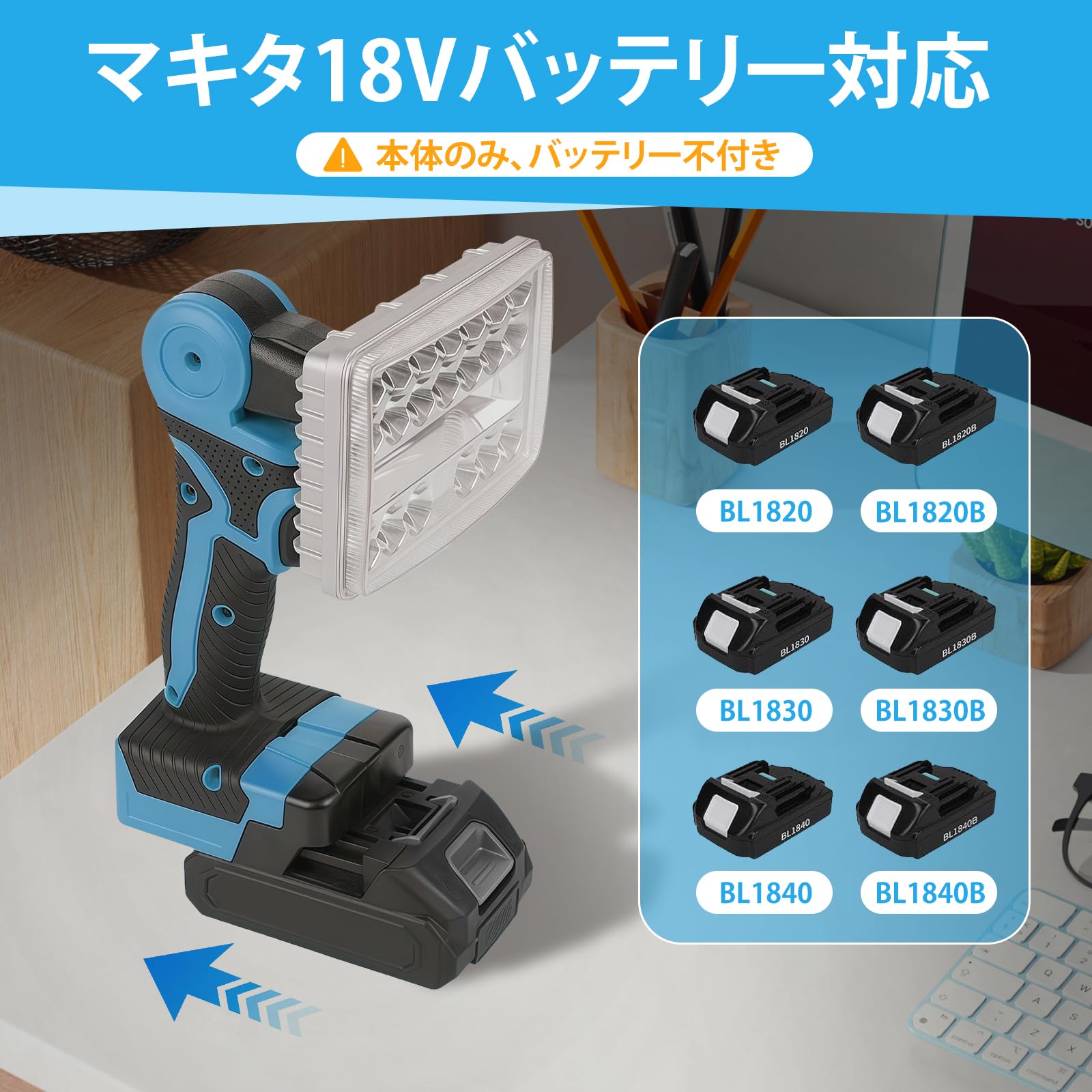Amazon.co.jp: LED投光器 充電式 作業灯 8000LM 超高輝度 ワークライト