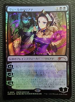 ＭＴＧ　ヴェールのリリアナ ＰＷＦＭプロモ Amazon.co.jp: mtg ヴェールのリリアナ pwfm 本限定 プロモ foil promo
