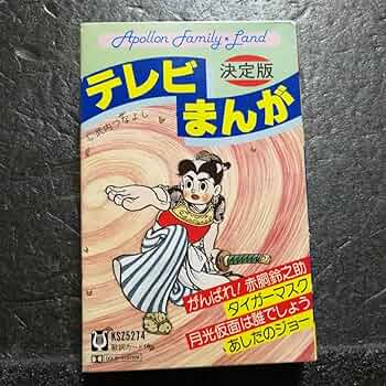 月光仮面 8ミリカセットテープセット 71KbMFDGHEL._AC_UF350,