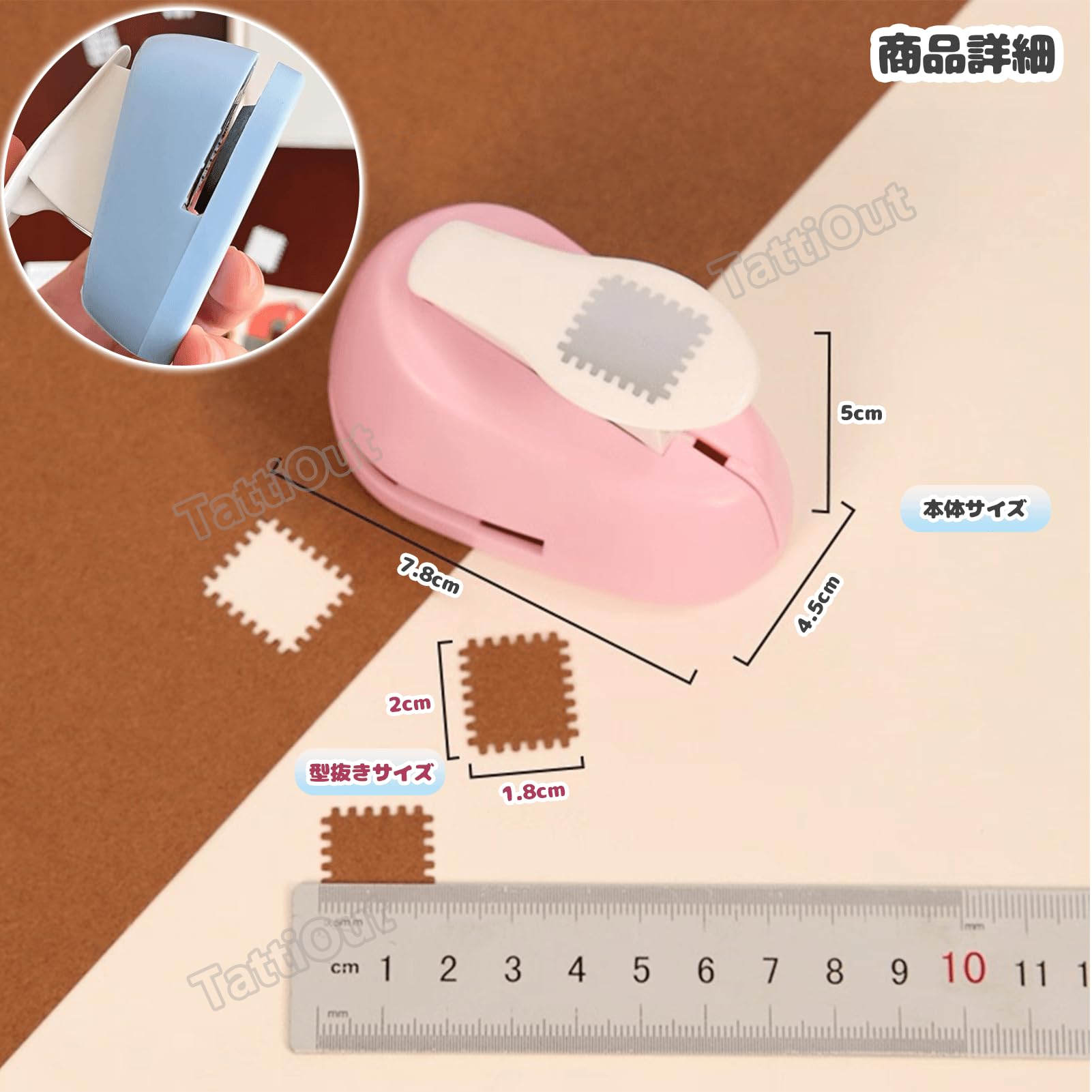 Amazon.co.jp: TattiOut 【パターン更新中】クラフトパンチ 切手 ミニ