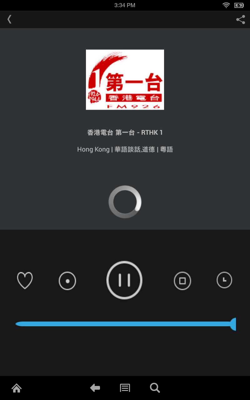 Kond Rafi Hom Hong Kong Radio - App on Amazon Appstore