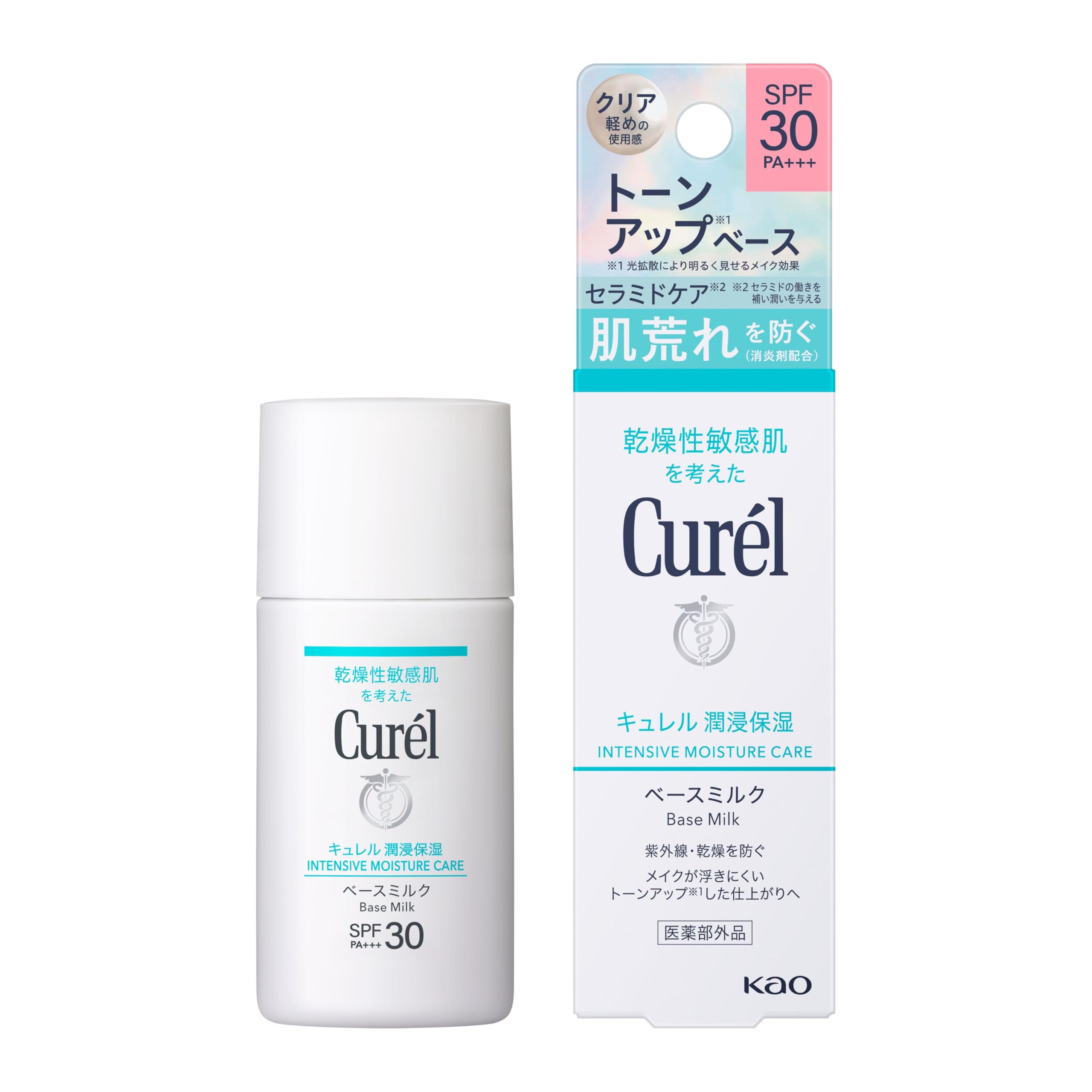 ほぼ未使用 キュレル UVミルクE ベースミルク 日焼け止め 下地 トーンアップ 花王 キュレル 潤浸保湿 ベースミルク 医薬部外品 日焼け止め