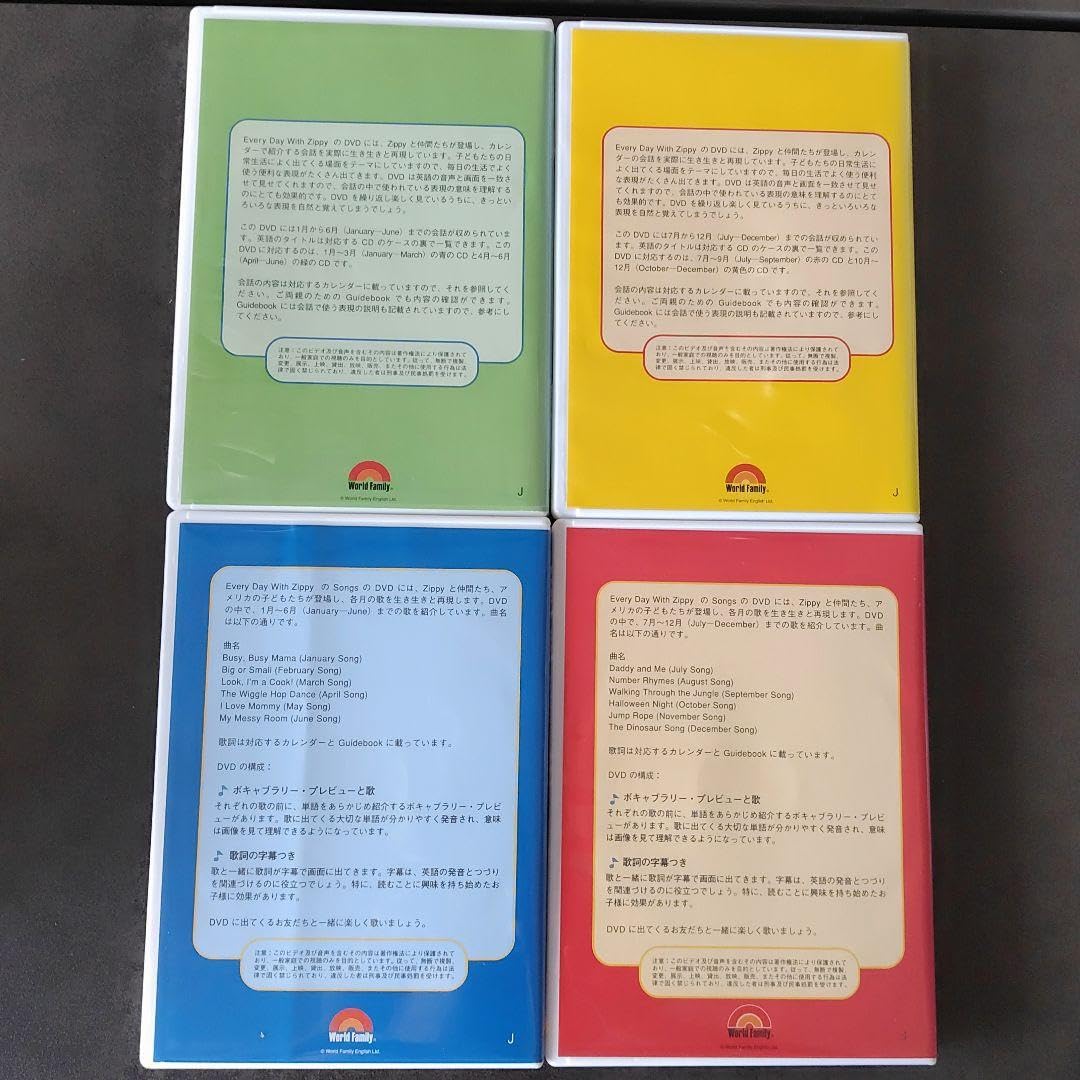 Amazon.co.jp: エブリデイウィズズィッピー DWE Everyday With