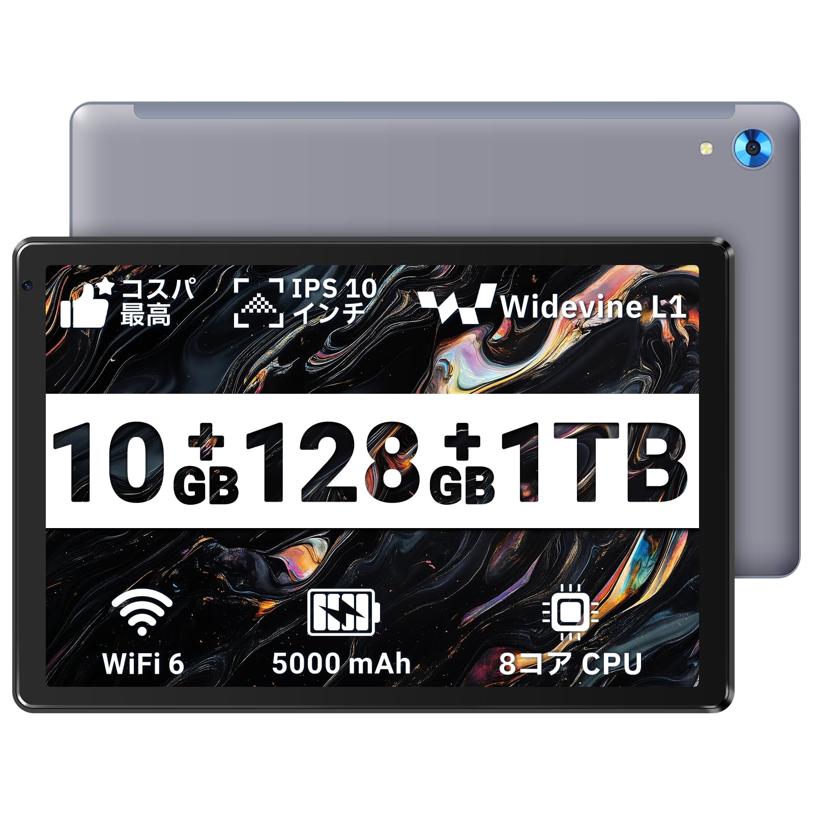 【Widevine L1対応】タブレット 10インチ 10GB+128GB Amazon.co.jp: タブレット 10インチ - 10GB+128GB+1TB拡張 8コアCPU