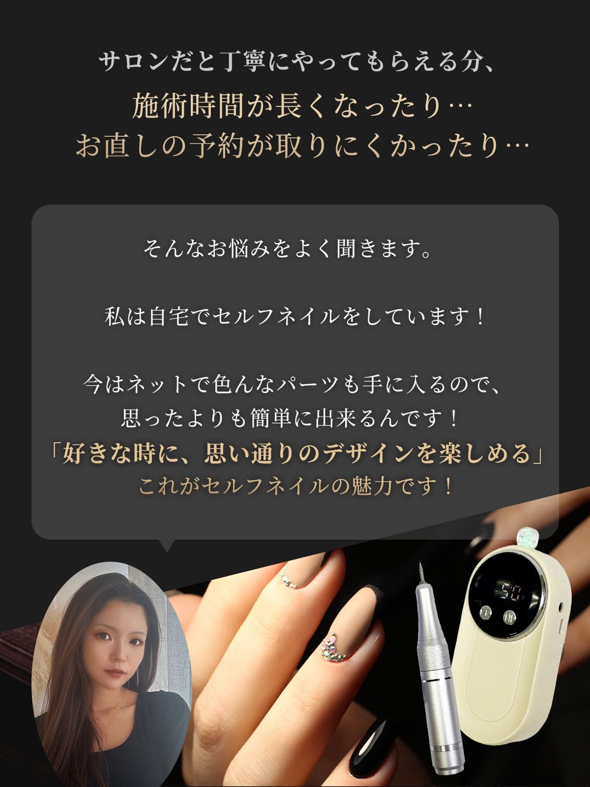 Amazon.co.jp: 【1級ネイリスト監修】 ネイルマシン 「NAILFORCE PRO