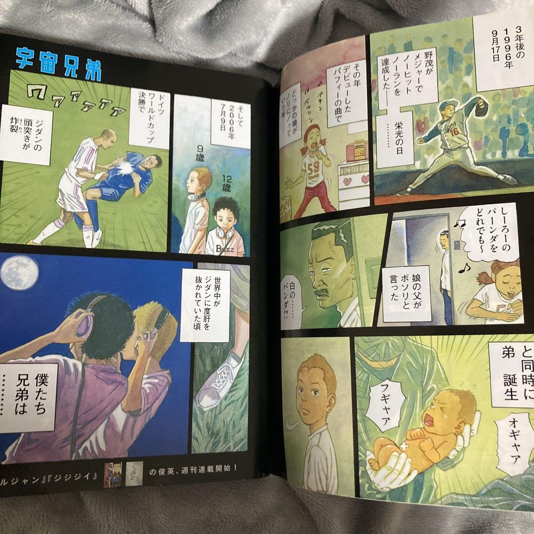 Amazon.co.jp: 週刊モーニング 2008年1号 宇宙兄弟 新連載号 連載開始  