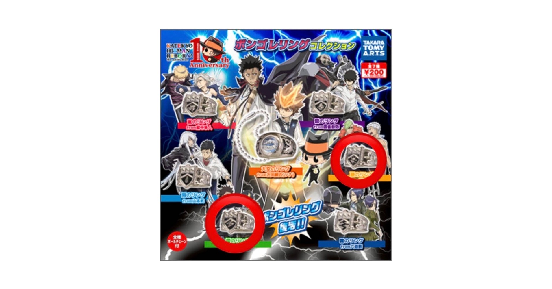 7種各5個、合計35点カプセルのまま　コンプリート　ボンゴレリング　ガチャ ボンゴレリング ガチャ コンプリート カプセル付き Amazon.co.jp