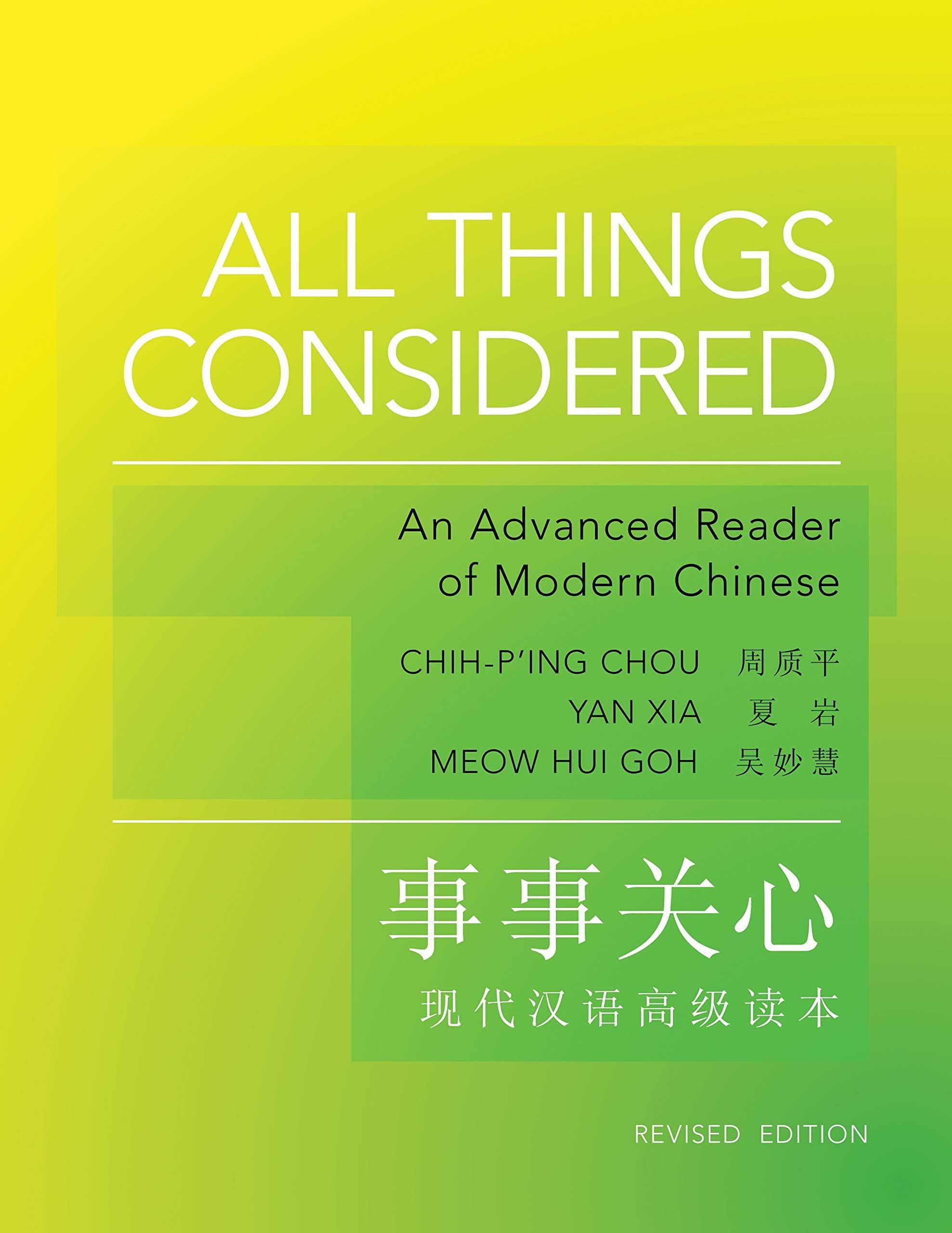 All Things Considered: Revised Edition: 23