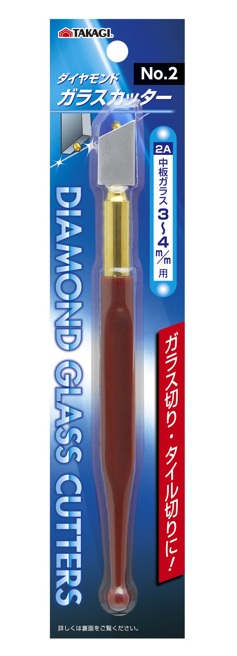 Amazon | 高儀(Takagi) ダイヤモンドガラスカッター 3~4mm No.2