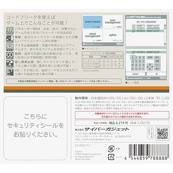 プロアクションリプレイ 、コードフリークセット Amazon.co.jp: フリースタイルリブレ2 センサー3箱セット Echi