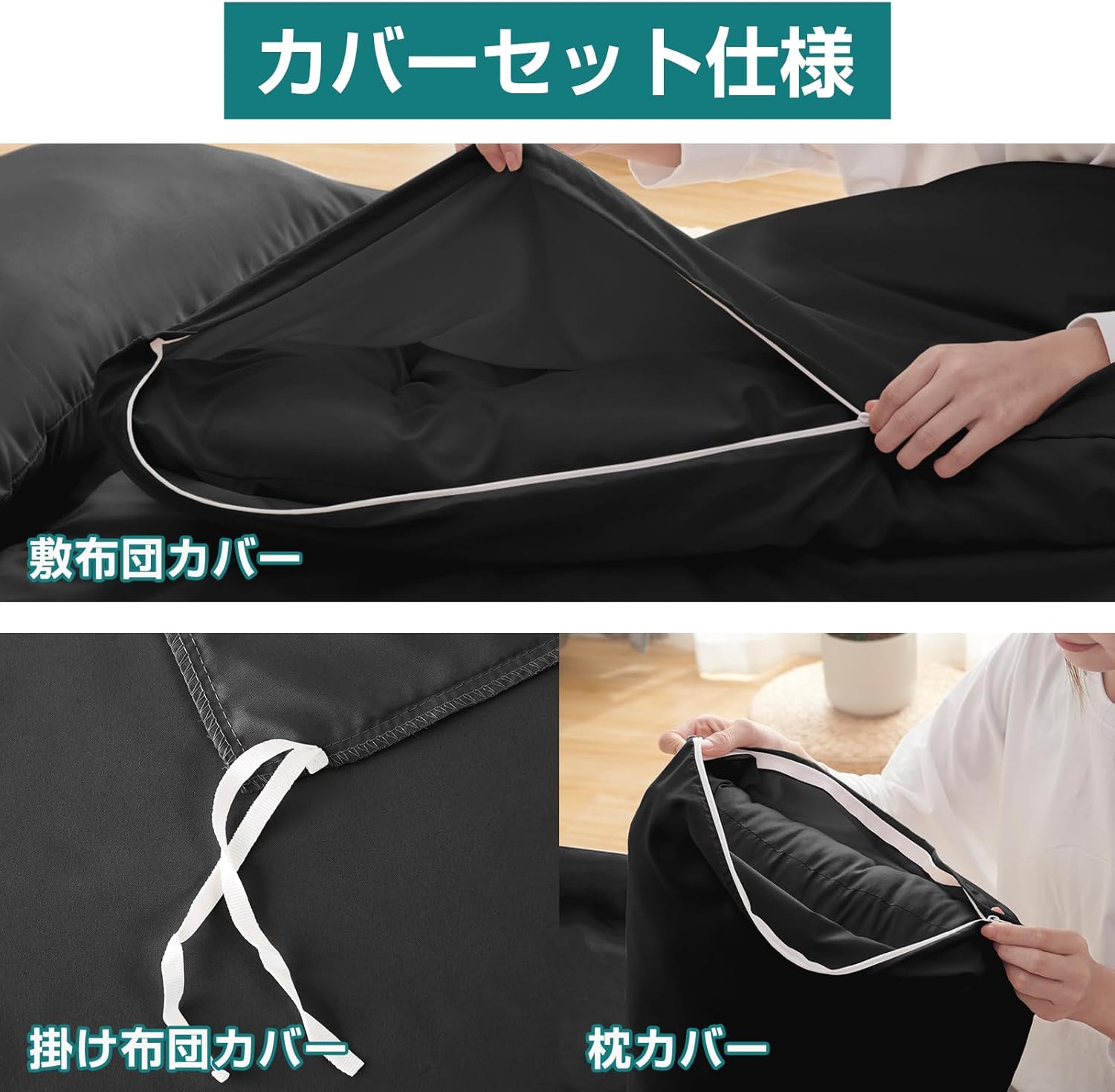 Housecover 布団セット セミダブル 7点セット SEK認証 抗菌 防臭
