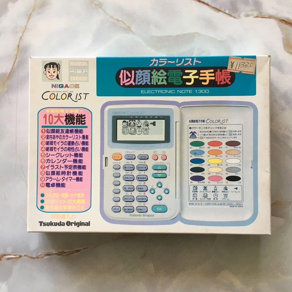 ツクダオリジナル 似顔絵電子手帳 未使用 レトロ おもちゃ Amazon.co.jp: 似顔絵電子手帳 ツクダオリジナル 電子手帳 昭和レトロ