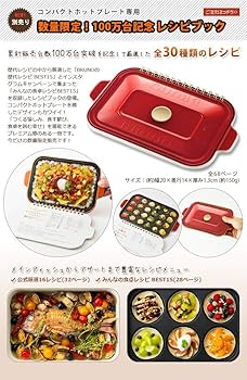 Amazon | BRUNO コンパクトホットプレート [ ホワイト / 5種プレート