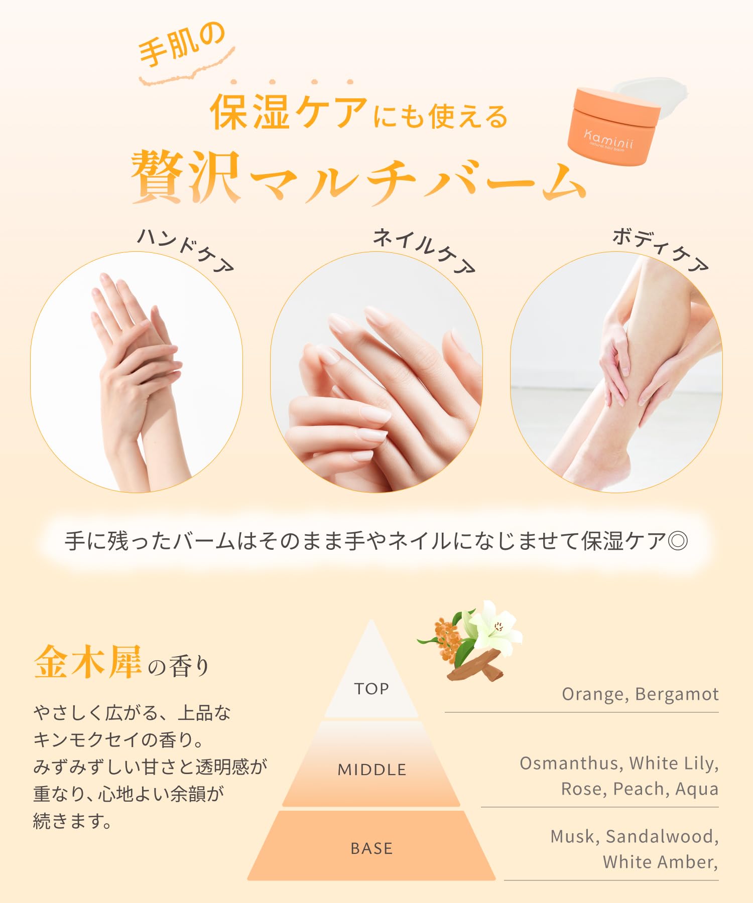 新品カミニーKaminiiナチュラルヘアバームハンドクリーム金木犀の香り5個 Amazon | Kaminii カミニー ナチュラル ヘアバーム 金木犀の香り