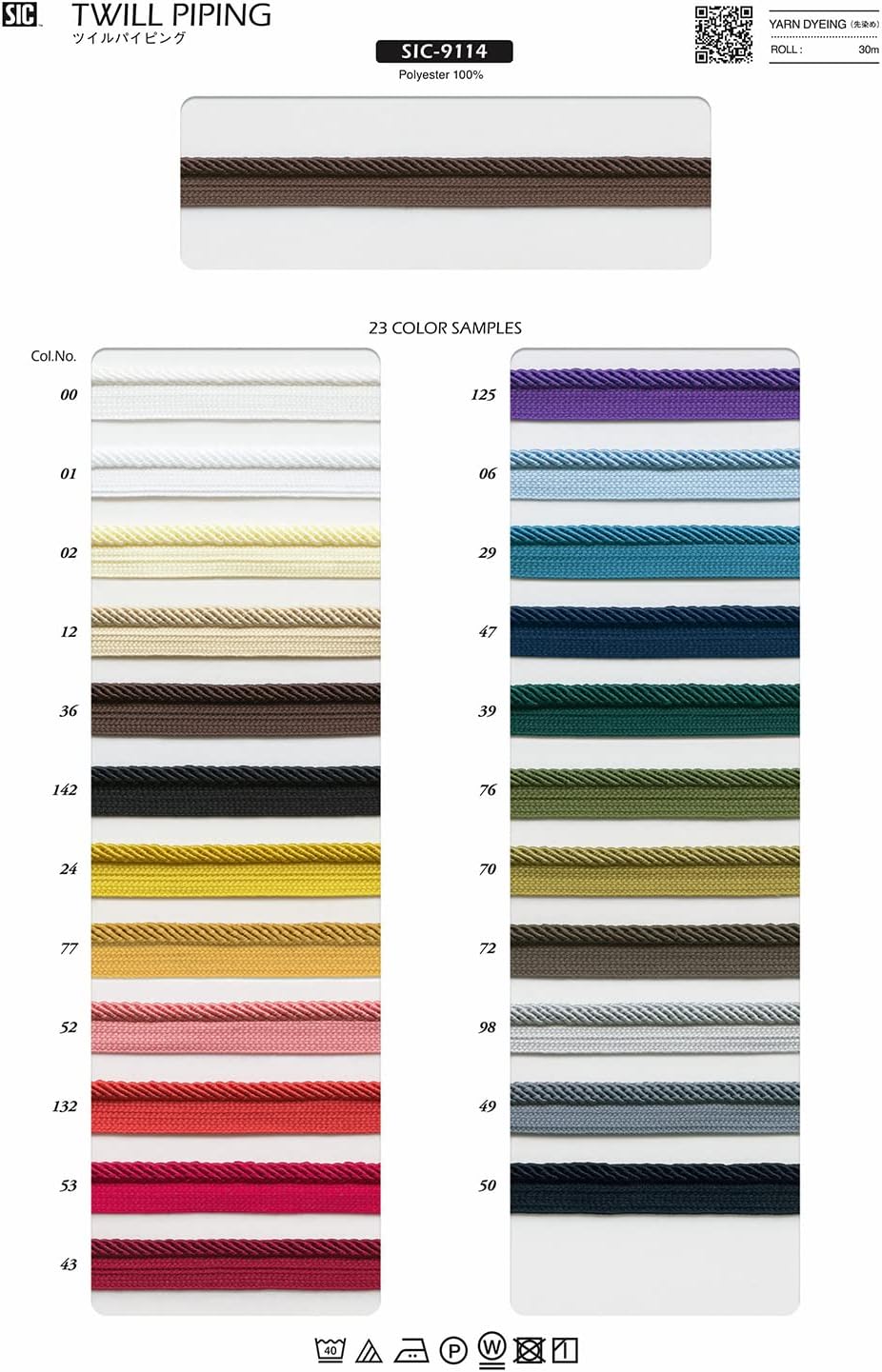 S.I.C ツイルパイピング C/#36 ダークブラウン 1反(30m) SIC-9114