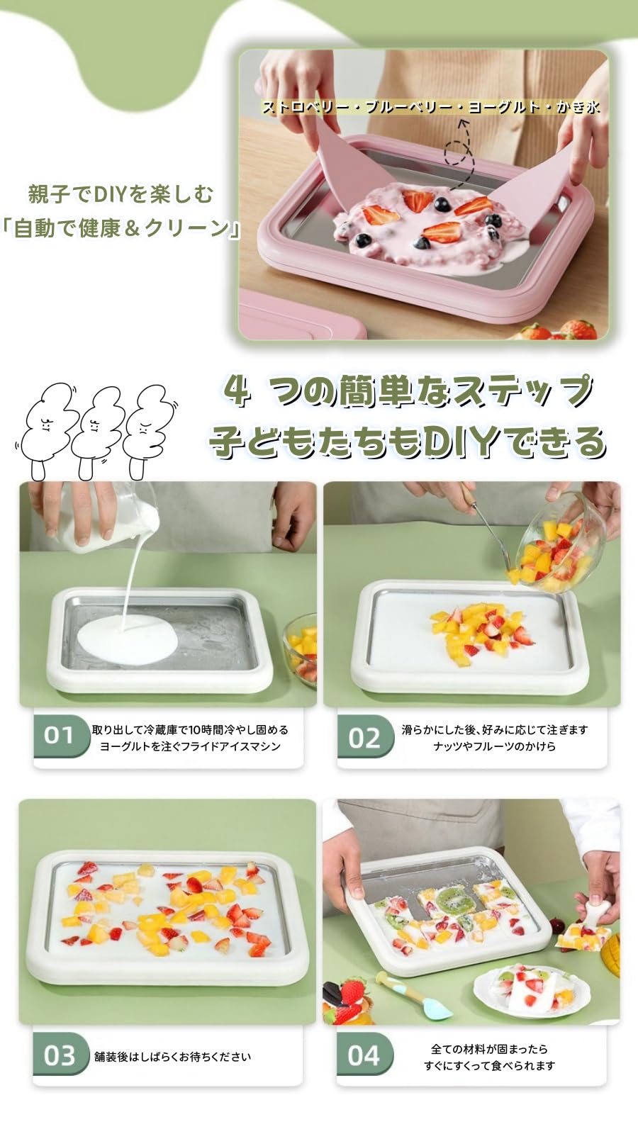 Amazon | アイスプレート インスタントロールアイスクリーム