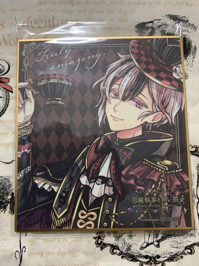 Amazon.co.jp: あくねこ 悪魔執事と黒い猫 ベリアン あくねこ展色紙 Amazon.co.jp: あくねこ 悪魔執事と黒い猫 ベリアン あくねこ展色紙