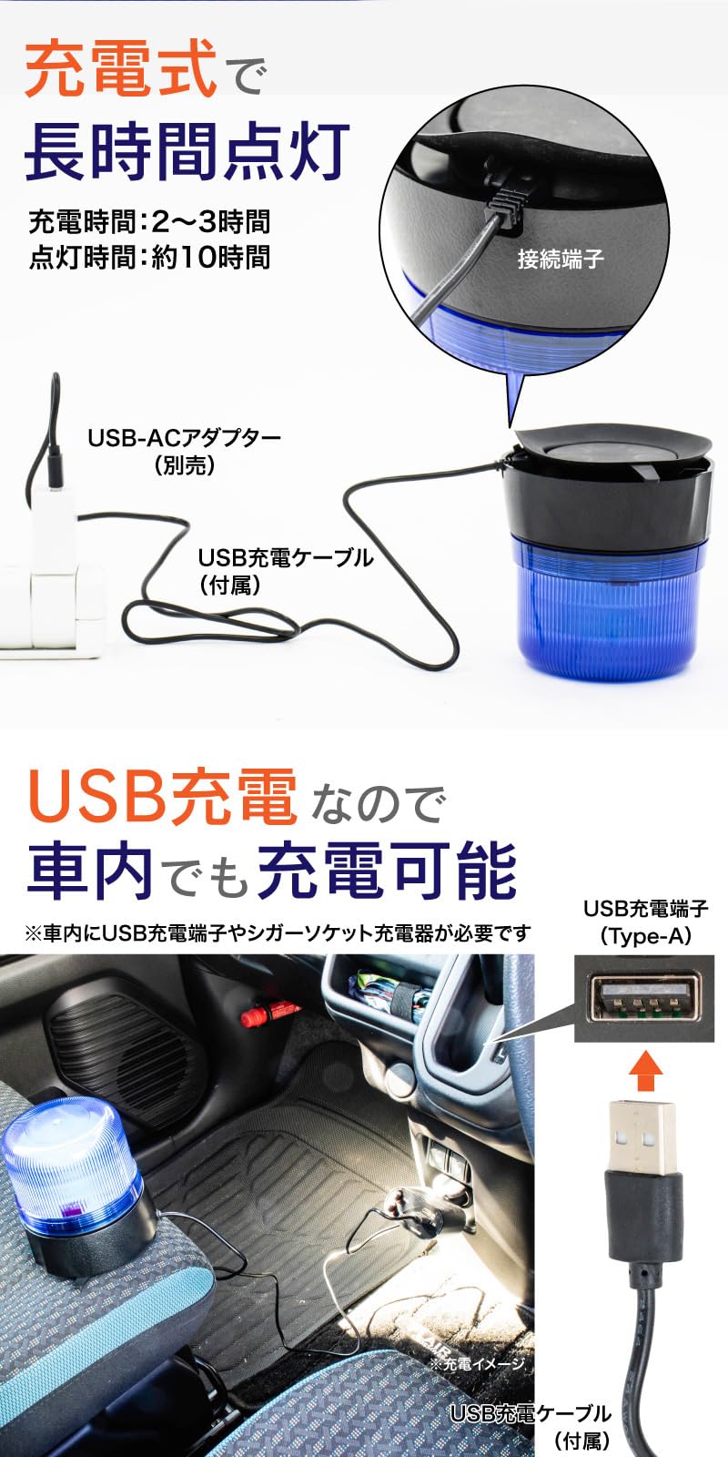 Amazon.co.jp: FUNKS 回転灯 充電式 マグネット 防水 青 青色