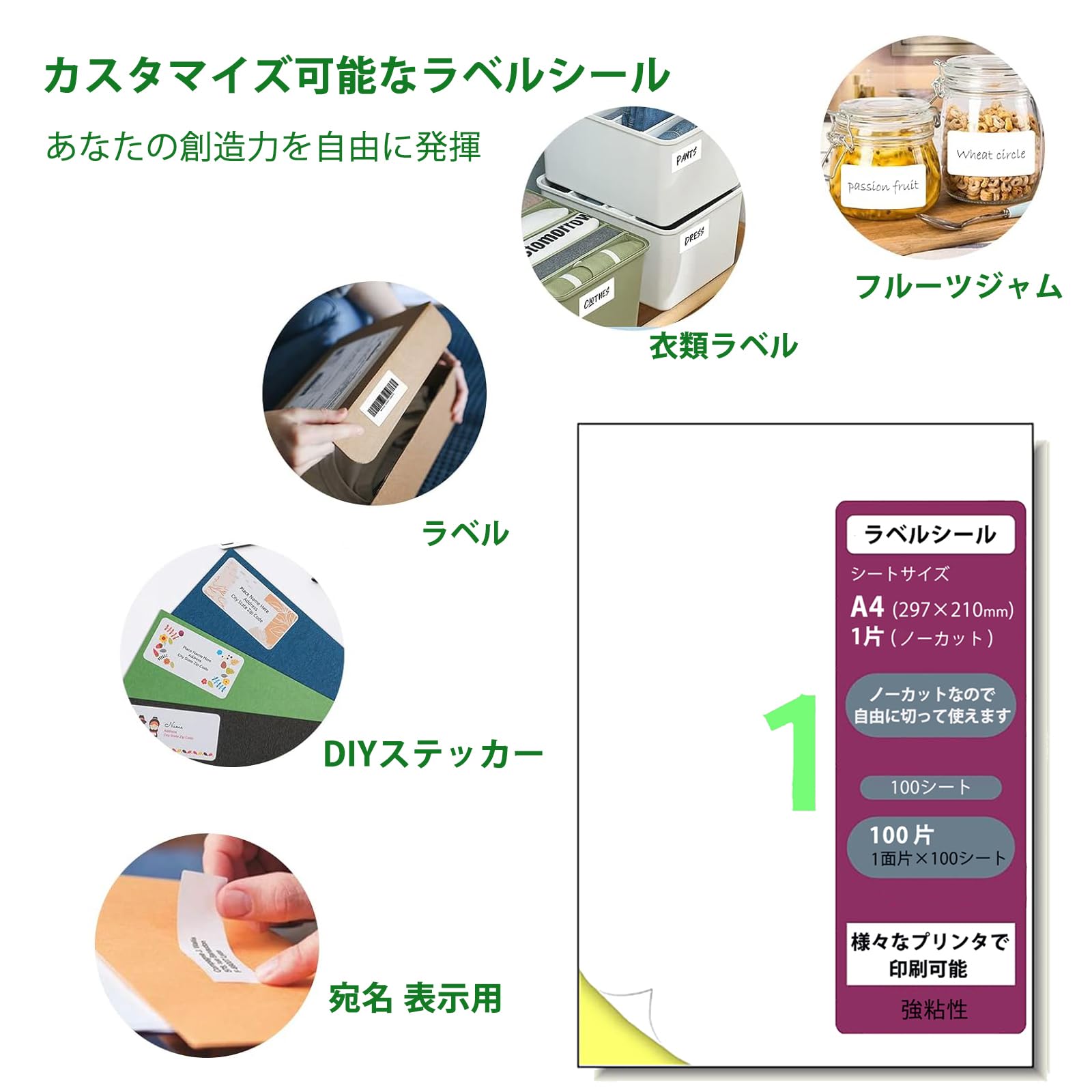 Amazon.co.jp: ラベルシール A4判 ノーカット 1面 強粘着 宛名 納品
