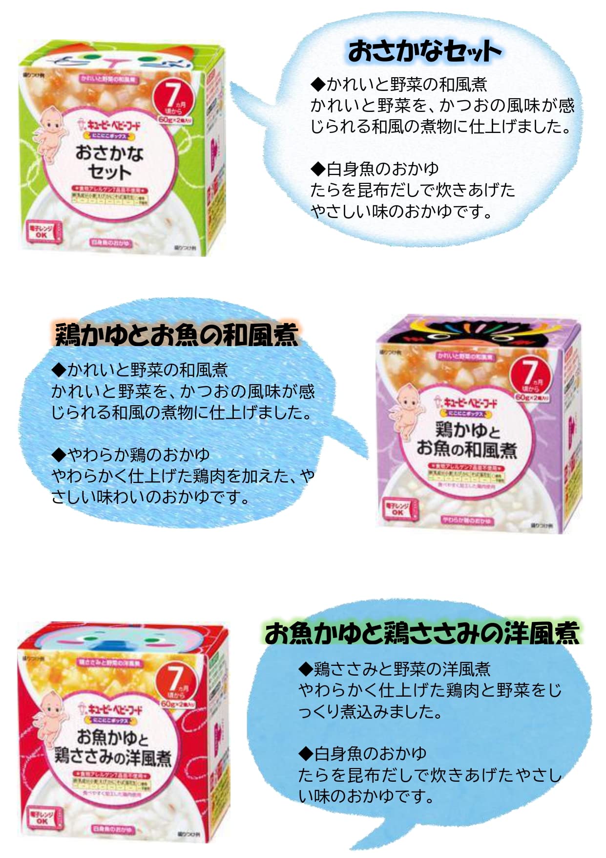 Amazon | にこにこボックス 7ヶ月頃から 9個セット ベビーフード 食べ