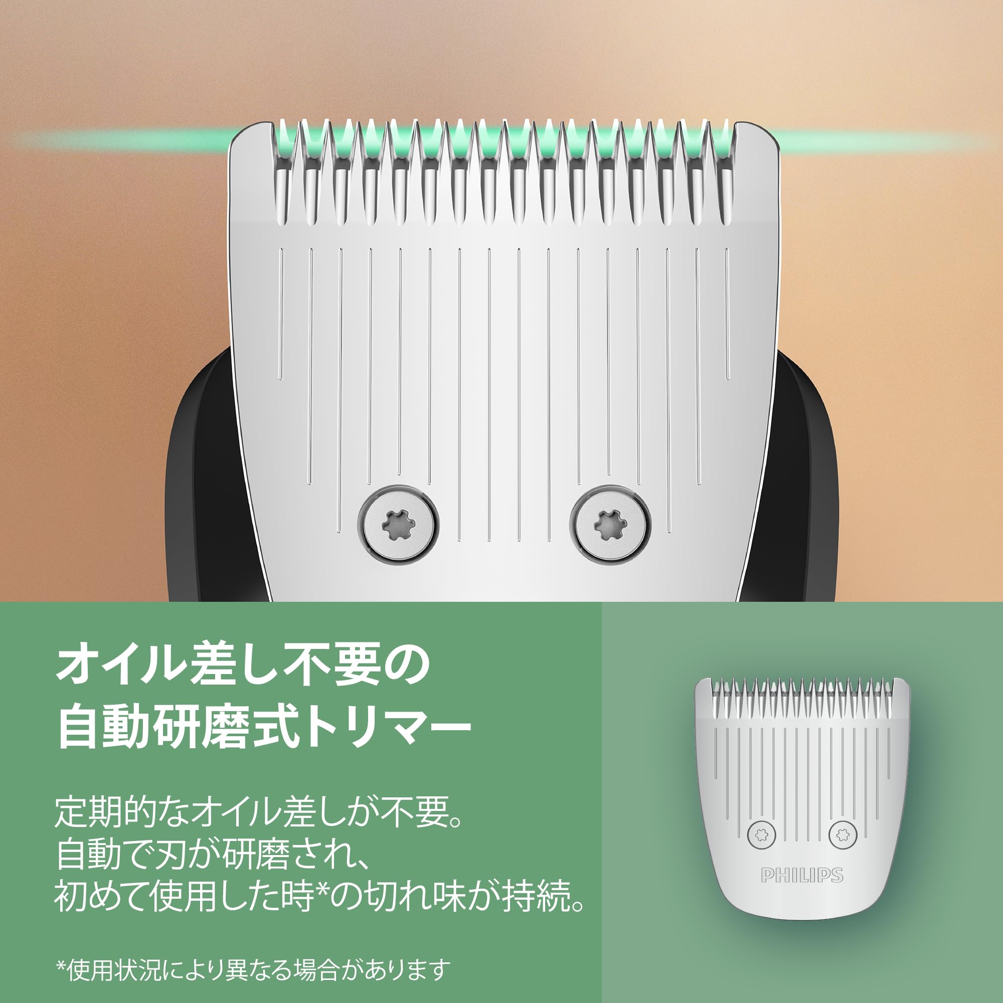 Amazon | フィリップス オールインワントリマー 5000シリーズ これ1台